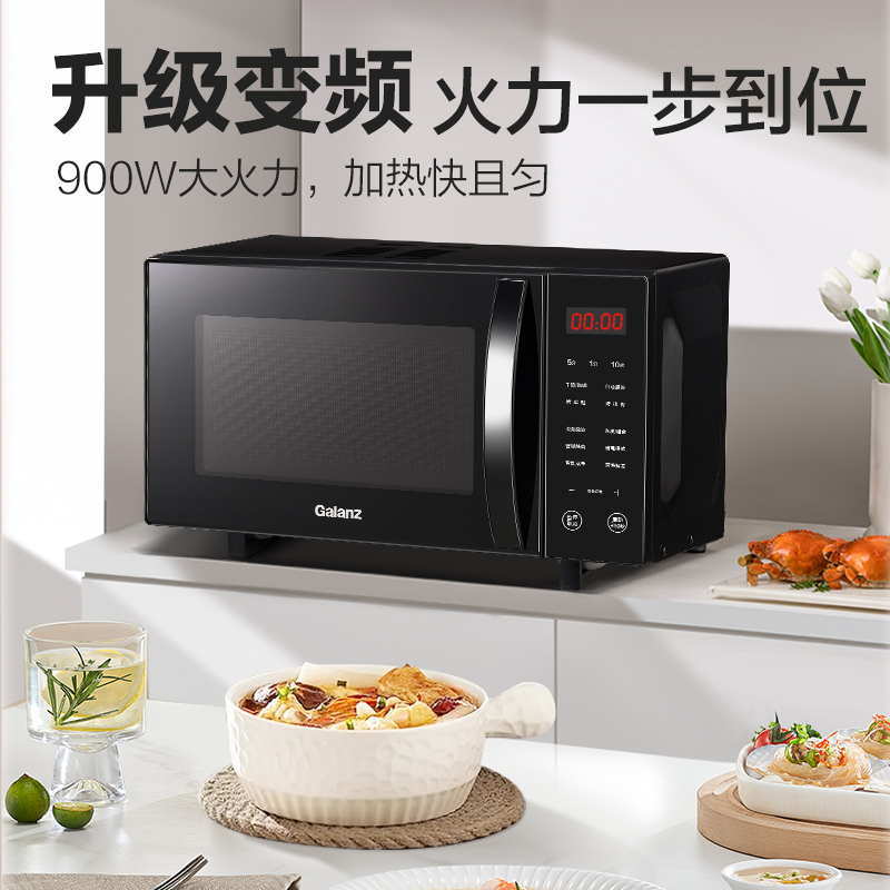格兰仕(Galanz)微波炉 23升变频微波炉烤箱一体 900W速热 平板式 一级能效 光波炉 家用微波炉C2(S5)高清大图