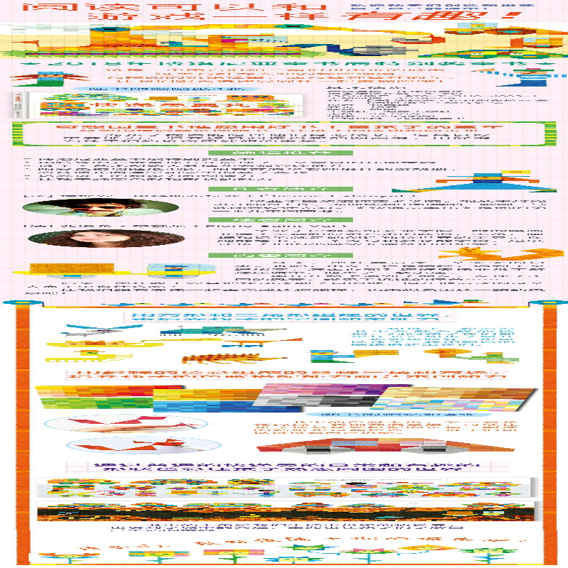 【M】快递员奥托-9787511046031