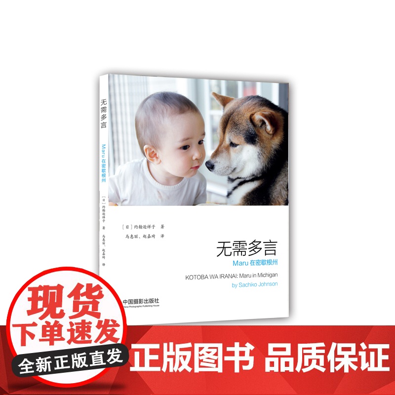 无需多言--Maru在密歇根州高清大图