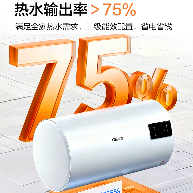 格兰仕电热水器 40升触控式储水式热水器搪瓷内胆防干烧防漏电防超温家用淋浴热水器GD40-22TJ2高清大图