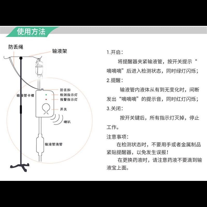 打点滴输液报警器吊水智能监控挂水自动提醒陪护输液宝升级款 粉红色-充电款