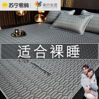 南方生活 夏季乳胶凉席三件套 冰丝凉席刺绣轻奢纯色可水洗可折叠空调席冰丝席裸睡软冰丝席子夏天