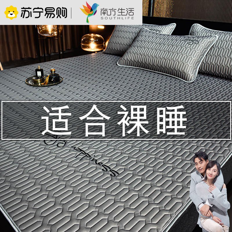 南方生活 夏季乳胶凉席三件套 冰丝凉席刺绣轻奢纯色可水洗可折叠空调席冰丝席裸睡软冰丝席子夏天