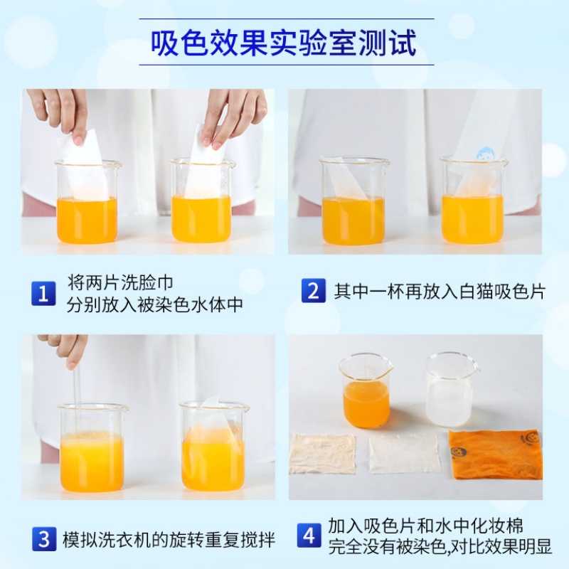 白猫洗衣防串染吸色片20片/盒衣物护色防串防染巾无异味去尘螨吸色布高清大图
