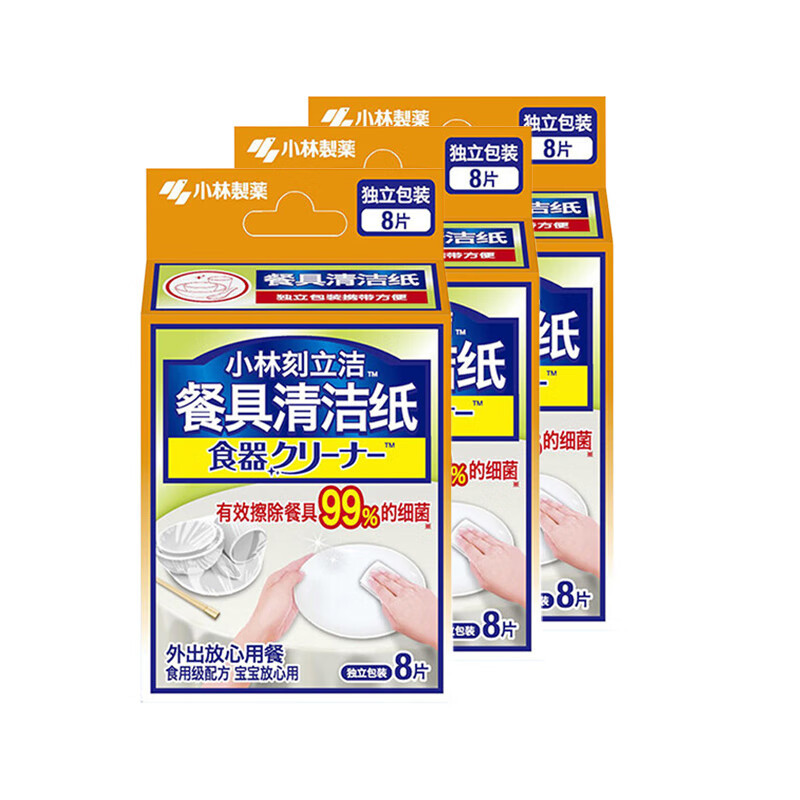 小林制药餐具清洁纸便携餐具去污去渍湿巾应急去污 [1盒]8片高清大图