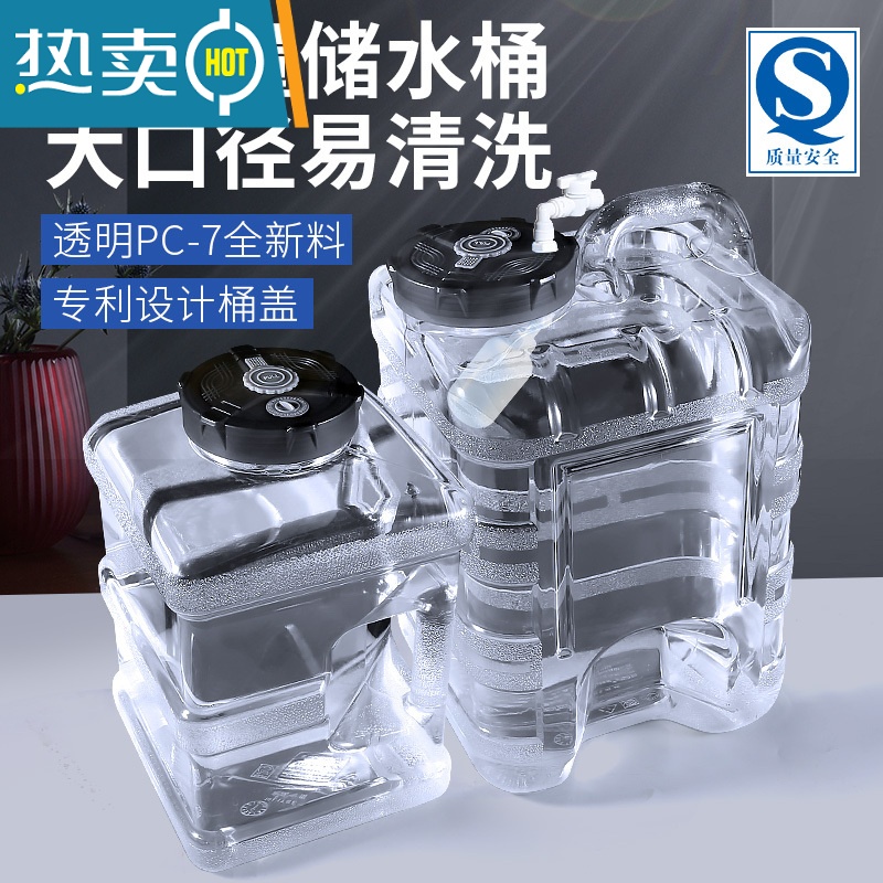 敬平家用水桶茶具纯净矿泉饮用储水桶泡茶净水桶手提空桶茶台茶几大桶 透明7.5升正方桶高清大图