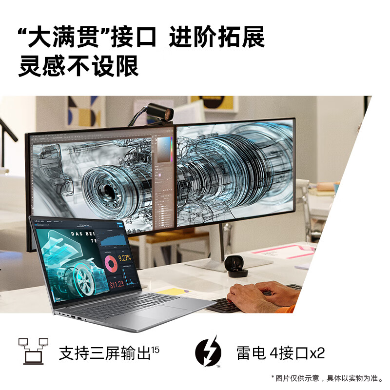 惠普(HP)战99 全新16英寸工作站级高性能AI商务笔记本电脑(酷睿二代Ultra7 255H 16G 2TB 2.5K屏)升级版高清大图