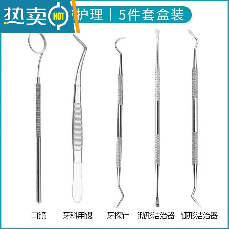 敬平不锈钢牙签套装剔牙勾器掏牙缝剔牙结石专用工具金属抠牙挑牙高清大图