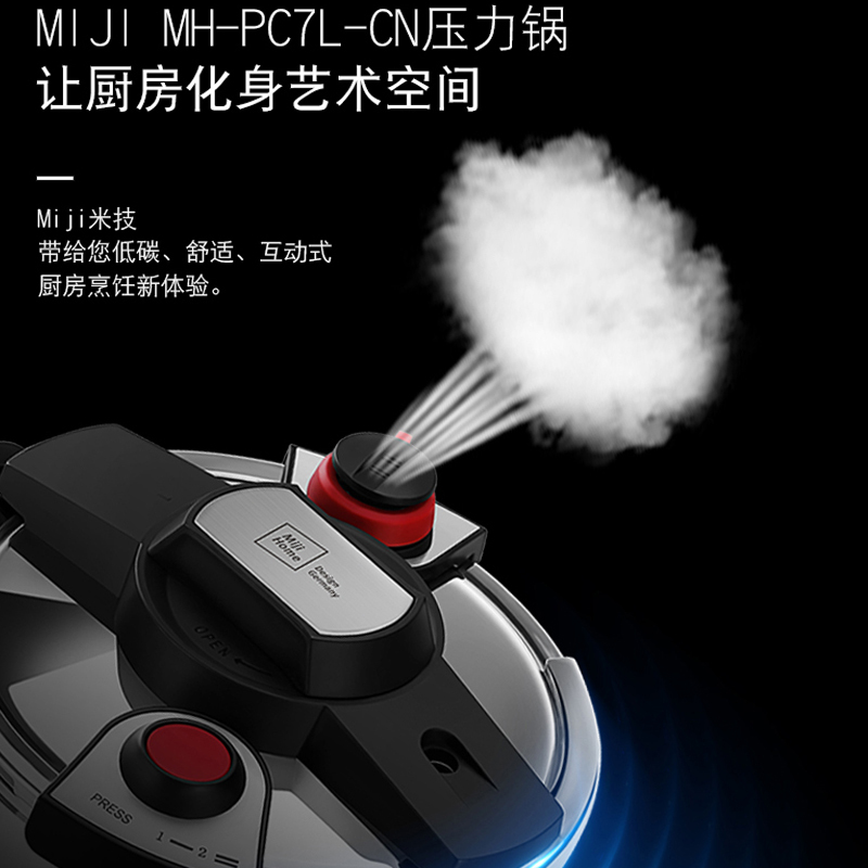 米技(MIJI)压力锅 晶钻系列电压力锅MH-PC7L-CN
