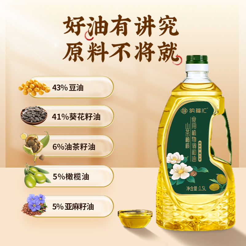 纳福汇 山茶橄榄油礼盒 1500ml* 2高清大图