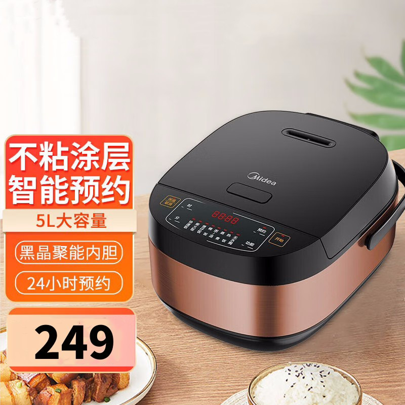 美的(Midea) 电饭煲MB-FB50M205 智能预约 微压焖香 家用多功能煮饭电饭锅 5L大容量精美外观设计