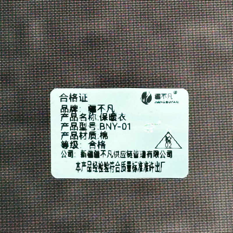 【疆不凡】保暖衣BNY-01套高清大图