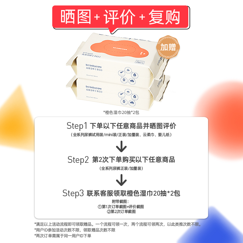 babycare飞享纸尿裤超薄透气新生儿尿不湿试用装NB码4片,1个id限拍1份,多拍不发货