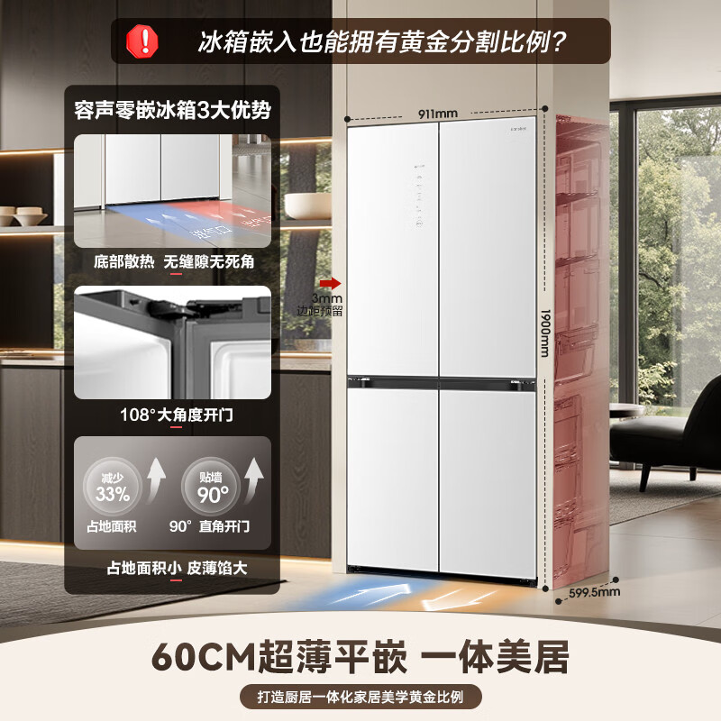 容声 BCD-536WKK1FPGZA 536WILL养鲜十字对开四开门超薄嵌入式电冰箱家用一级能效高清大图