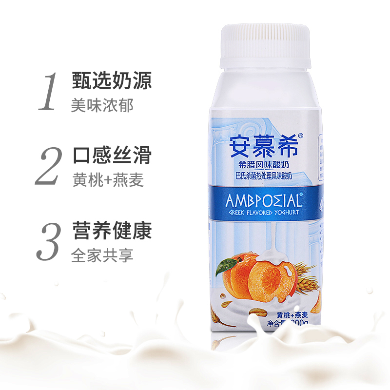 6月伊利安慕希风味酸奶黄桃燕麦200g10瓶酸牛奶整箱