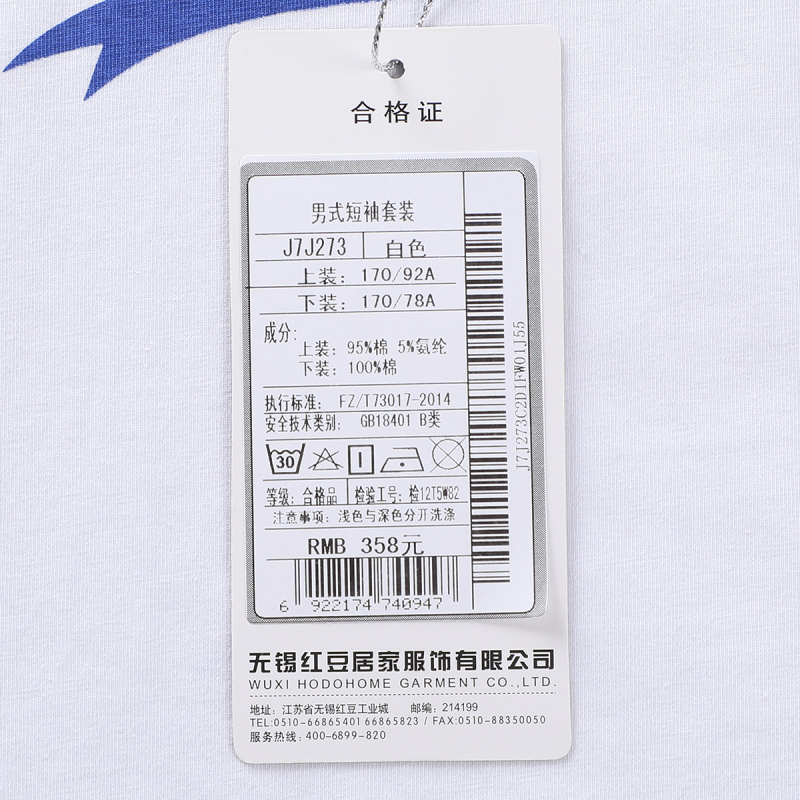 红豆居家(Hodohome)夏季男士棉氨短袖休闲运动风情侣睡衣家居服套装可外穿