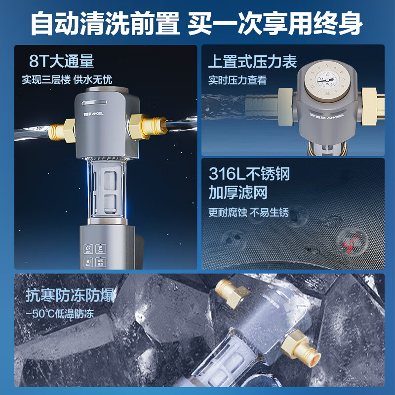 安吉尔龙头净水器 J3422-GWG-4000高清大图