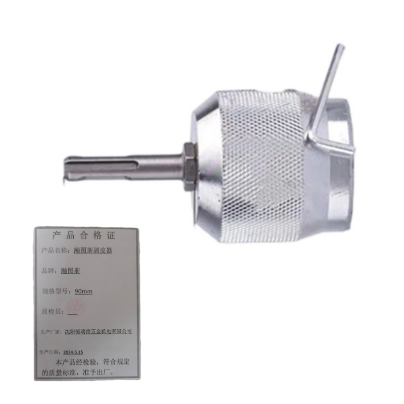 瀚图斯剥皮器 90mm高清大图