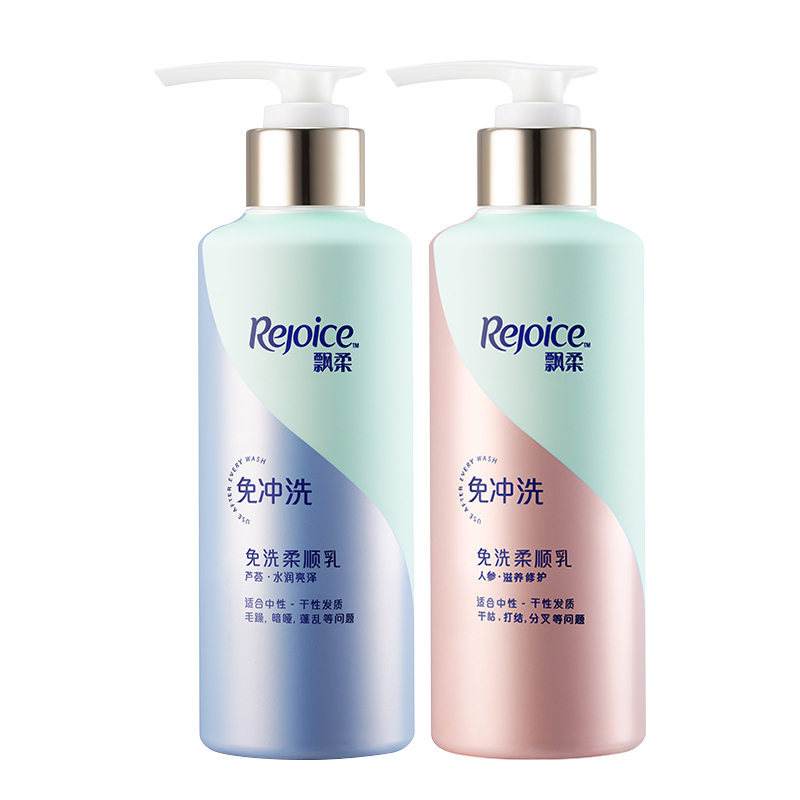飘柔免洗护发素滋养修护水润亮泽改善毛躁修复干枯柔顺润发乳自选视频