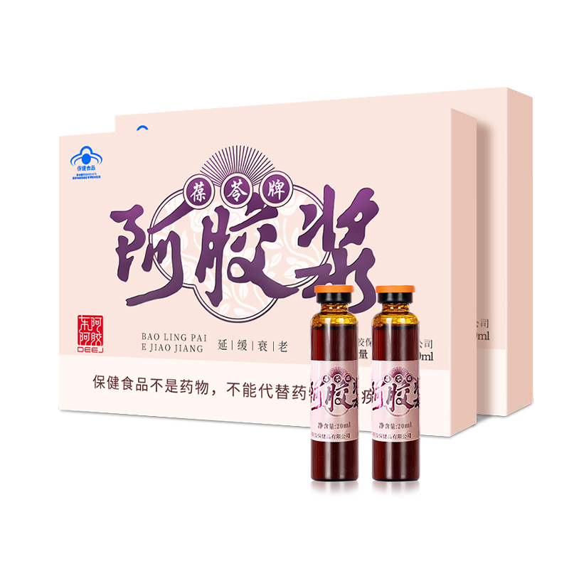 东阿阿胶葆苓牌阿胶浆口服液 20ml/12支/2盒 阿胶口服液女性滋补品