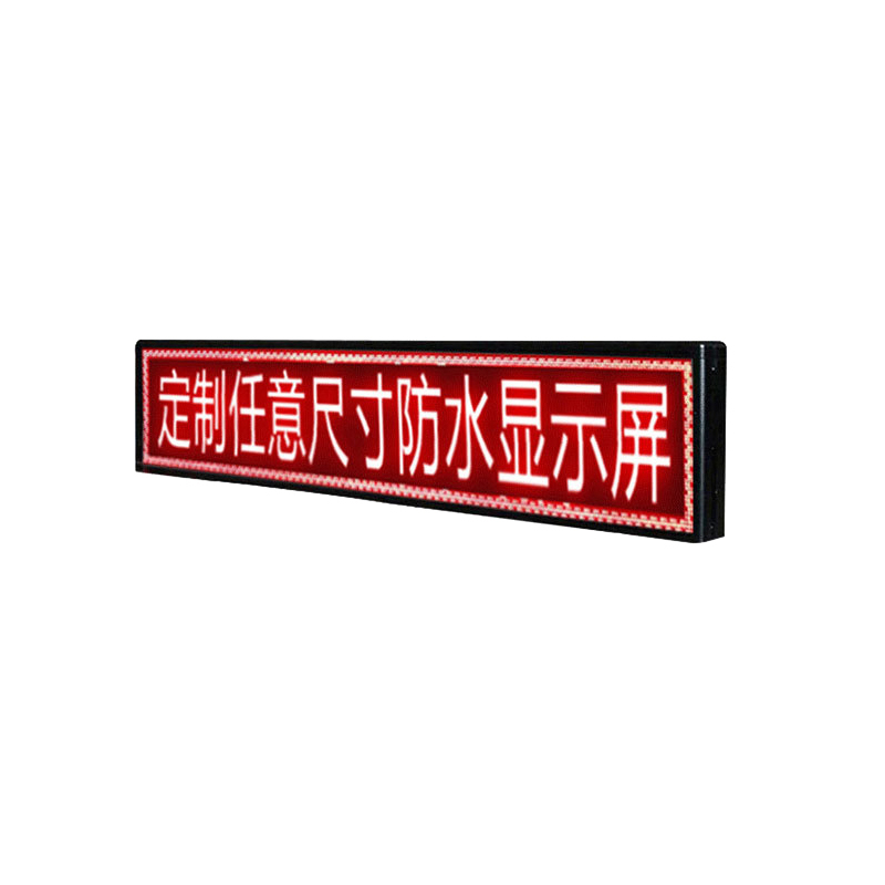 定制LED显示屏 红字滚动显示屏(8米*0.55米)