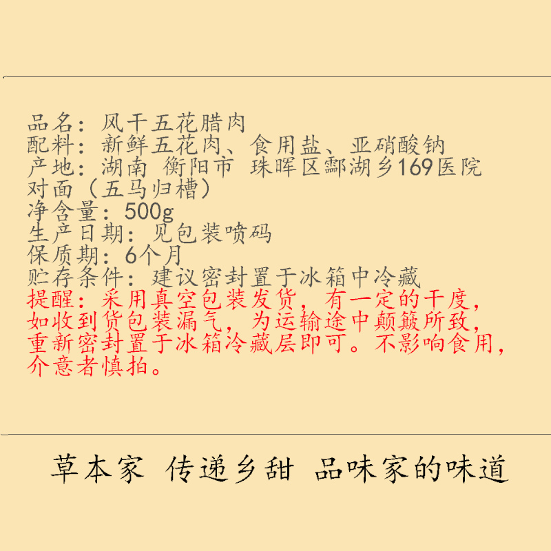 宝湘坊 风干五花肉500g日晒五花腊肉湖南特产腌制农家土猪咸肉非烟熏腊肉餐饮食材风干咸肉