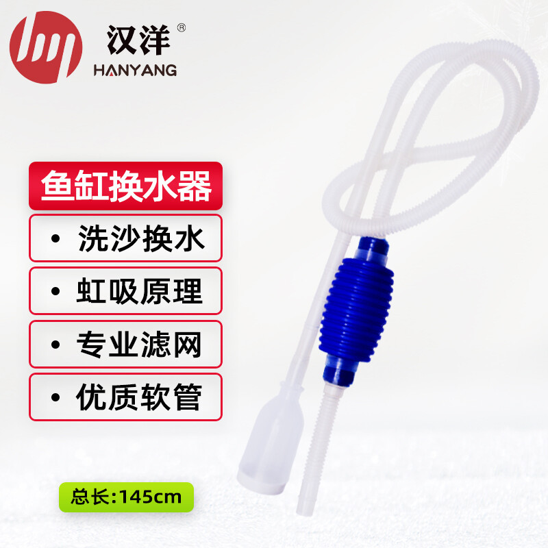 换水器小鱼缸专用180cm带刮藻鱼缸固洗沙器吸便器虹吸管