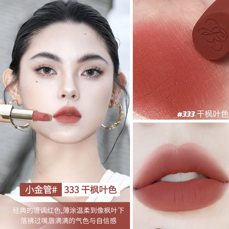 雅诗兰黛(Estee Lauder)倾慕口红丝绒哑光唇膏333枫叶红持久显色显白3.5g高清大图