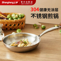 上亨(shangheng)煎锅304不锈钢不粘平底锅无涂层煎饼牛排燃气灶电磁炉通用26cm