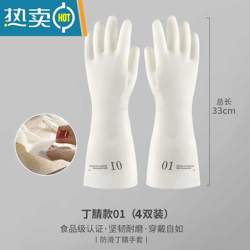 XIANCAI夏季丁腈洗碗手套家务厨房耐用型橡胶家用女洗衣服刷碗加厚胶手套 4双装（长33cm） S
