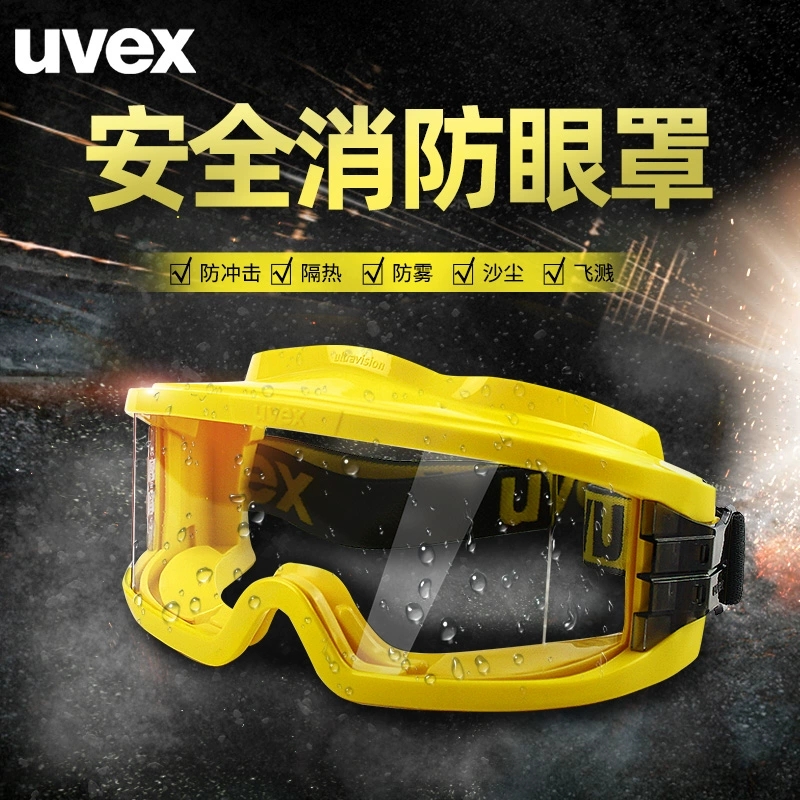 UVEX9301613防护眼镜消防眼镜防飞溅防风沙防尘骑行 UVEX9301613护目镜一副