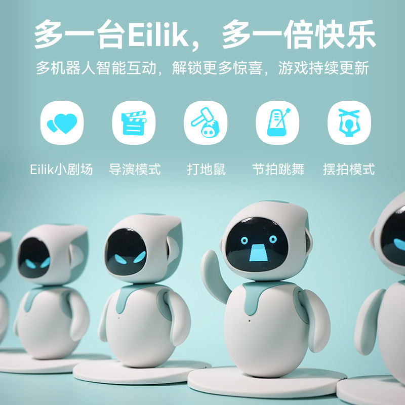 Eilik陪伴机器人 桌面陪伴 情感互动电子宠物高端礼物桌面玩具粉色高清大图