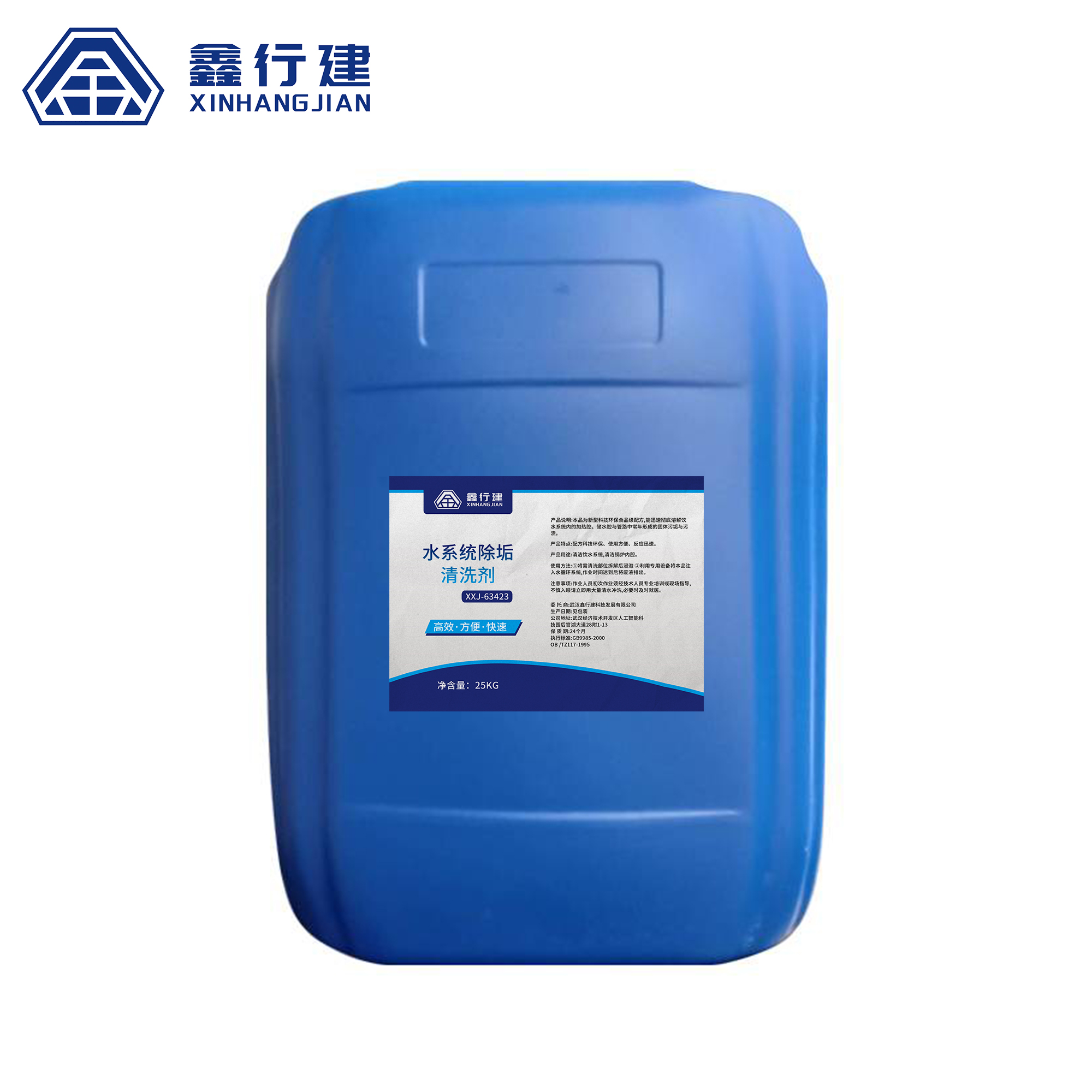 鑫行建 水系统除垢清洗剂 XXJ-63423(净含量:25kg) 桶高清大图