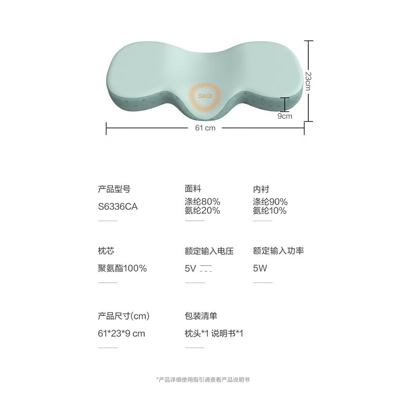 SKG颈椎枕 P1 1代 水绿色高清大图