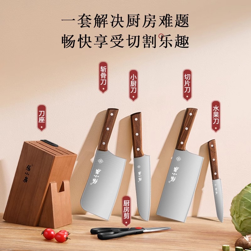 张小泉刀具套装家用全套厨房菜刀菜板二合一组合砍骨刀七件套8138高清大图