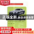 汽车电工电子技术