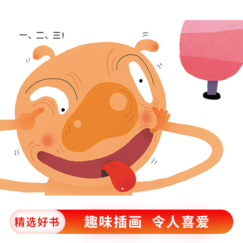 单本全册 [正版]做鬼脸吧开心宝宝亲子游戏绘本蒲蒲兰硬壳精装图画书0-3岁亲子共读童书高清大图