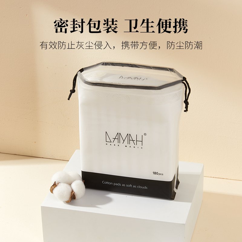 黑魔法DAMAH 云感化妆棉 180片*4包高清大图