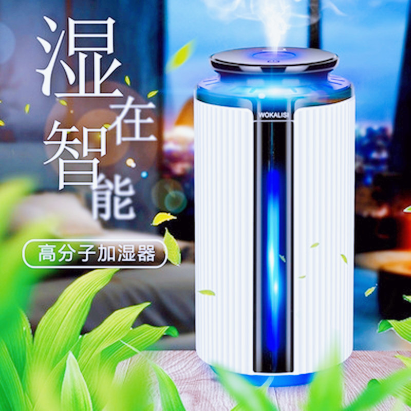 加湿器小型静音桌面办公室卧室家用学生宿舍大容量智能usb大雾量1688#