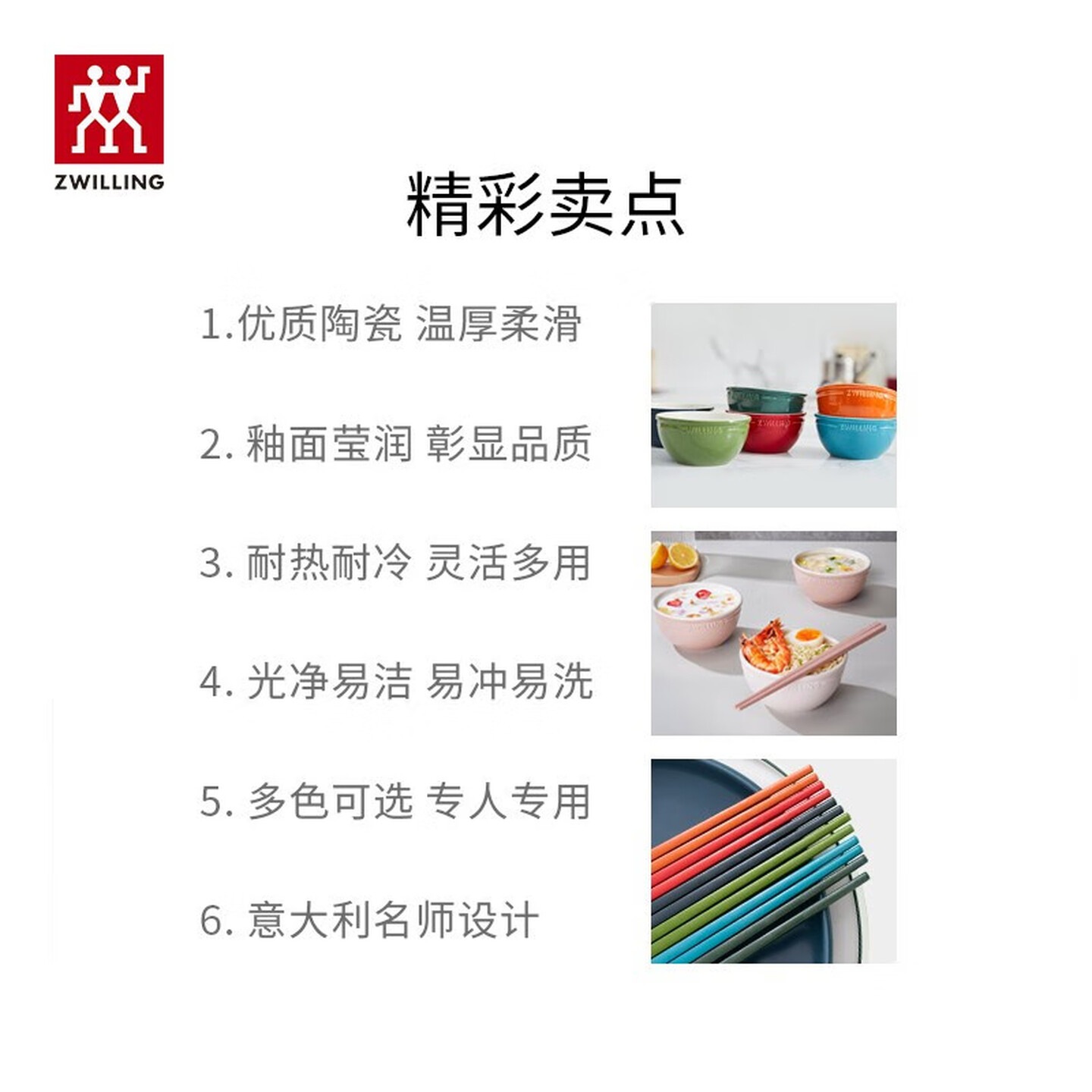 双立人(ZWILLING)陶瓷碗套装家用餐具汤碗面碗防滑多用碗洗碗机可用 1010547彩虹碗6件套高清大图