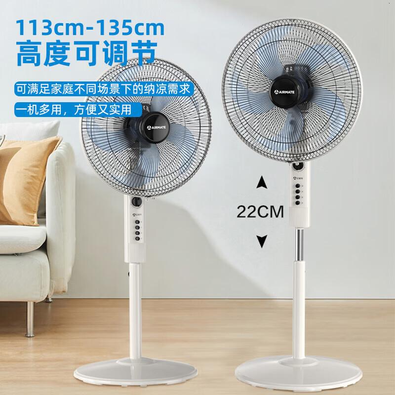 艾美特(AIRMATE)电风扇落地扇家用电扇风扇节能省电台式大风量台扇16寸机械款[蓝色扇叶]高清大图