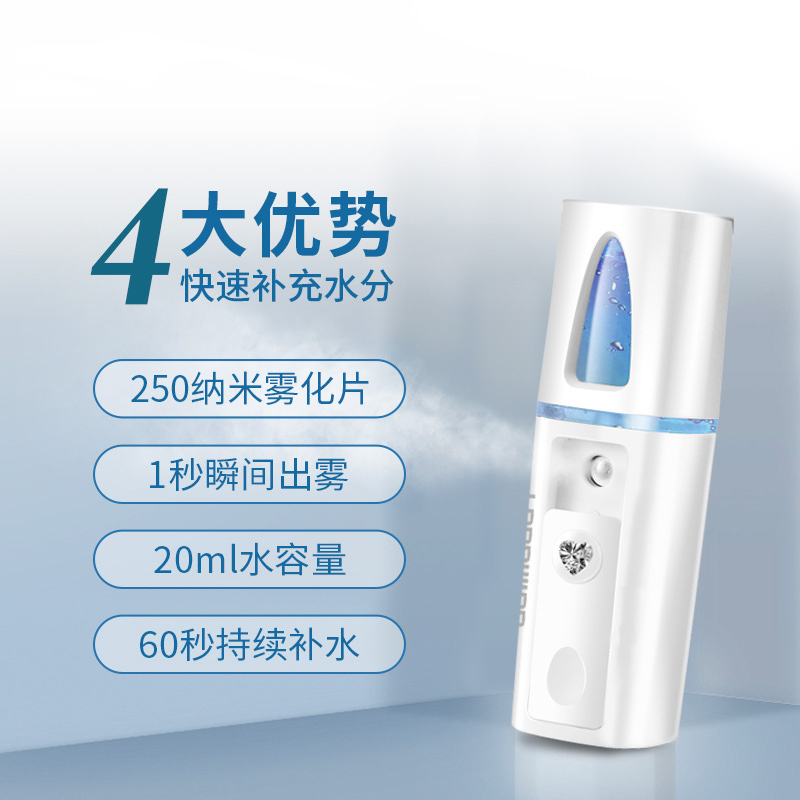 蓝韵 迷你纳米喷雾器美容保湿补水仪 便携式家用脸部加湿器面部冷喷BA213高清大图
