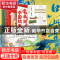 正版 名画里跳出来的中国故事(全4册) 李妍 著 水利水电出版社