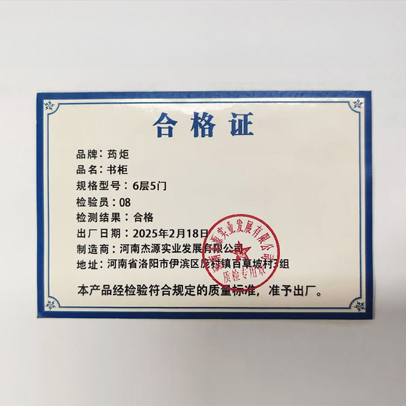 荺炬书柜6层5门个高清大图