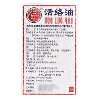 狮马龙 活络油 40ml*1瓶香港英吉利 狮马龙活络油 40ml 跌打损伤药 风湿止痛药