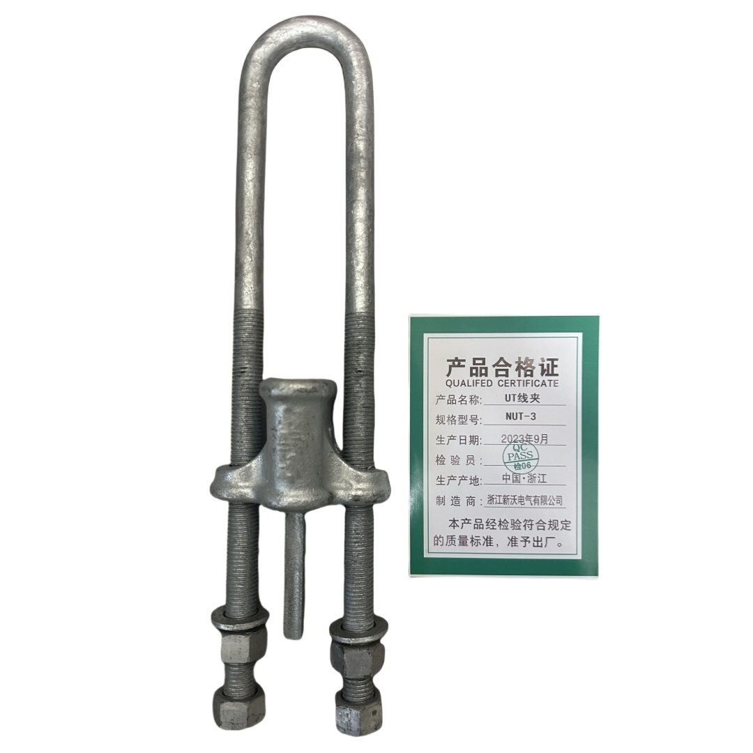 新沃 XINWOM UT线夹 NUT-3 个高清大图