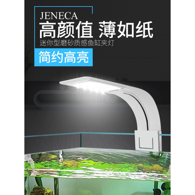 鱼缸灯LED灯缸灯防水小型节能照明灯迷你小夹灯水族箱水灯高清大图