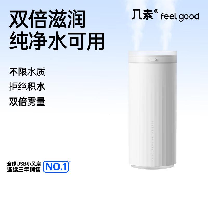 几素桌面加湿器迷你卧室宿舍床头家用空气加湿器 白色-插电款+4根滤芯【健康加湿+双倍雾量】