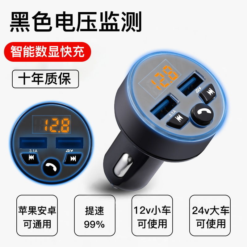 车载蓝牙mp3点烟器多功能播放器5.0无损汽车蓝牙接收器车用播放器 [领航款-蓝牙5.0快充版]+氛围灯 单买MP3