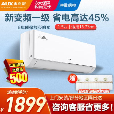 奥克斯空调 KFR-35GWBpR3AES1(B1)